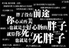 女方输了任男方处置隐私
